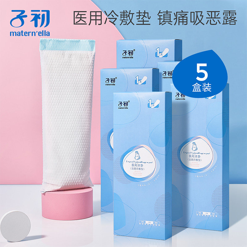 子初产妇冷敷卫生巾顺产剖腹产月子冷敷垫产后速冷冰袋|msdalam kategori Bekalan Ibu / Ibu / Pemakanan, Pranatal dan bekalan ibu selepas bersalin, tuala wanita ibu - dari Buy2taobao.com untuk memberikan perkhidmatan ejen Taobao profesional membeli