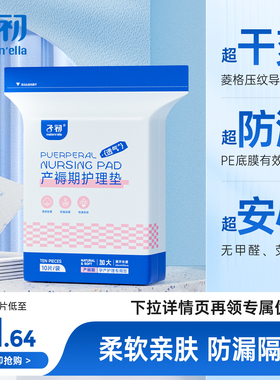 子初产褥垫孕产妇产后专用护理垫大号月子期用品一次性床单60x90