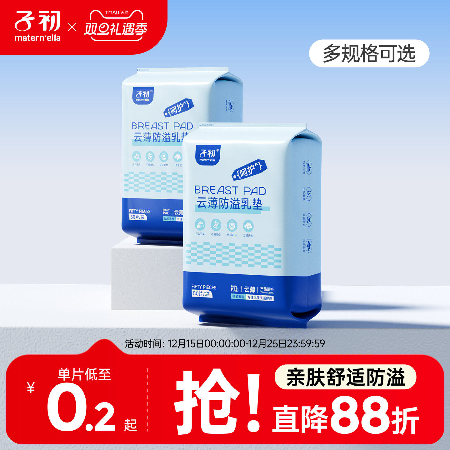 子初防溢乳垫哺乳期一次性溢乳垫超薄透气孕妇喂奶胸垫哺乳贴