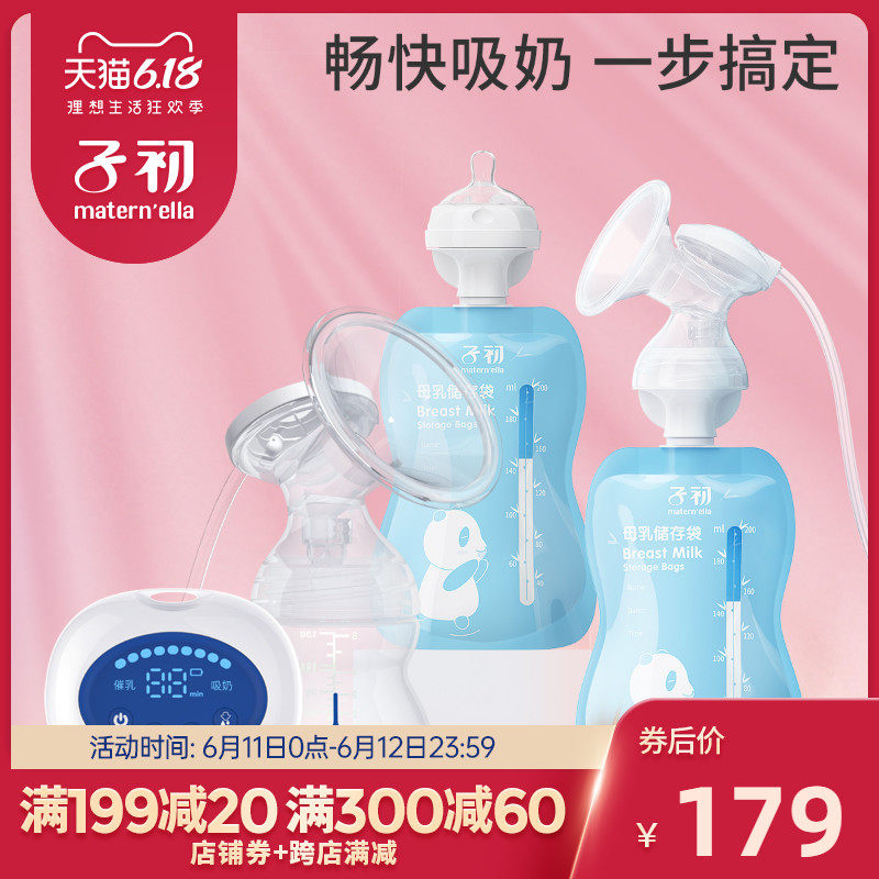 子初分体式柔畅电动吸奶器静音集乳器配奶瓶送30片储奶袋配转接头