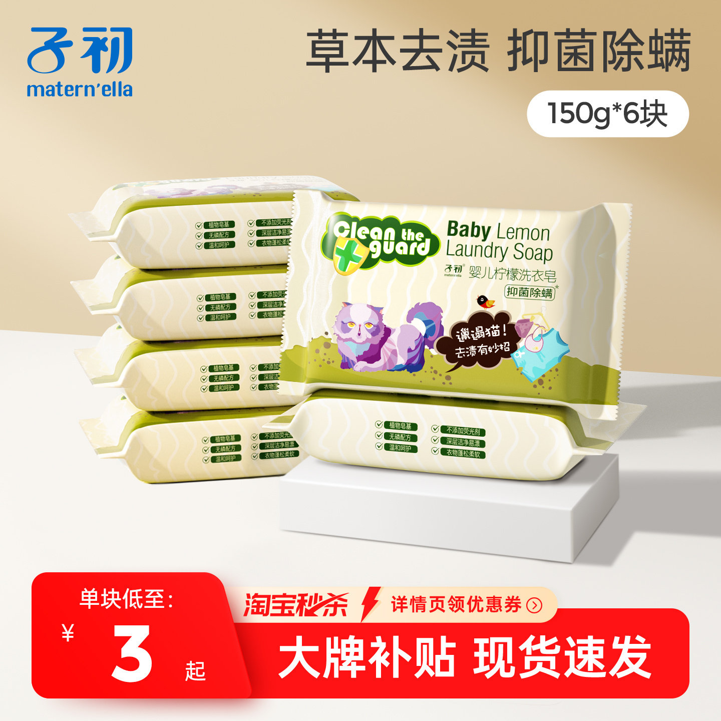 子初婴儿洗衣皂儿童宝宝专用抑菌婴幼儿新生bb尿布皂香皂内衣肥皂