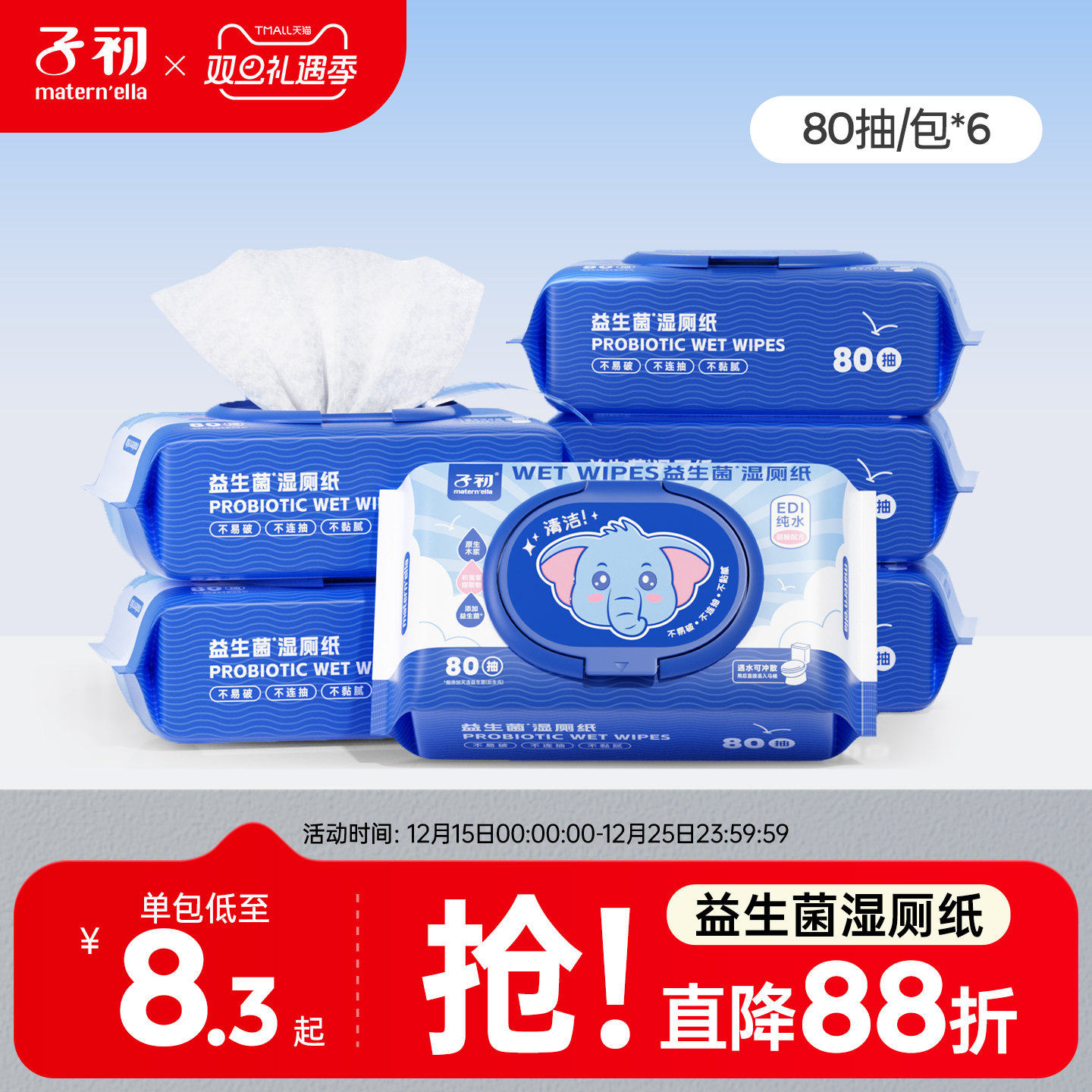 子初湿厕纸家庭实惠装擦私处屁股