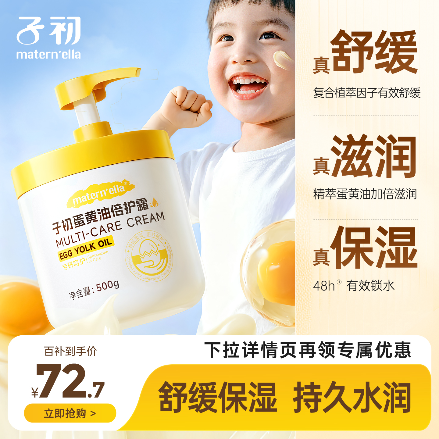 春夏推荐清爽补水晒后舒缓