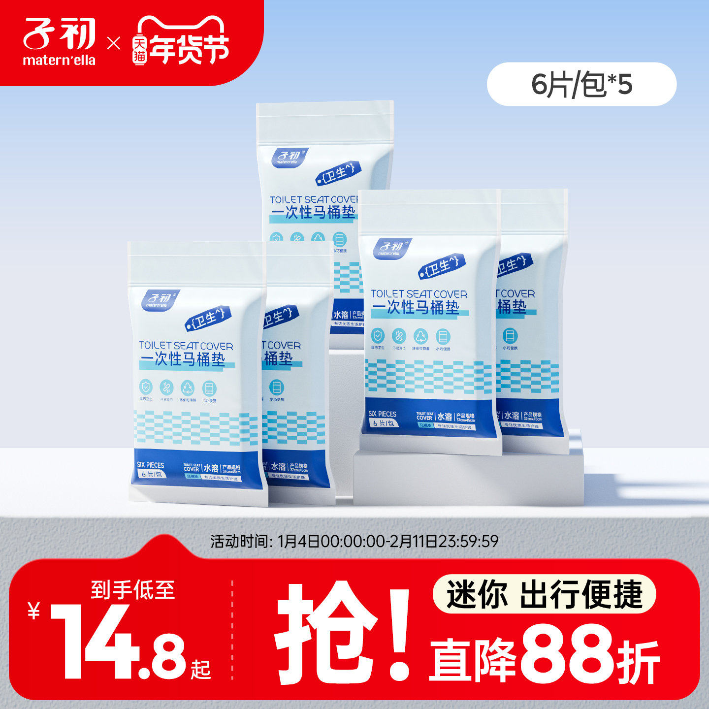 子初一次性马桶垫产妇坐垫孕妇孕产妇专用垫套马桶纸可溶水30片,洗护清洁剂/卫生巾/纸/香薰,马桶垫纸,淘宝优惠券,粉丝福利购,淘宝优惠卷