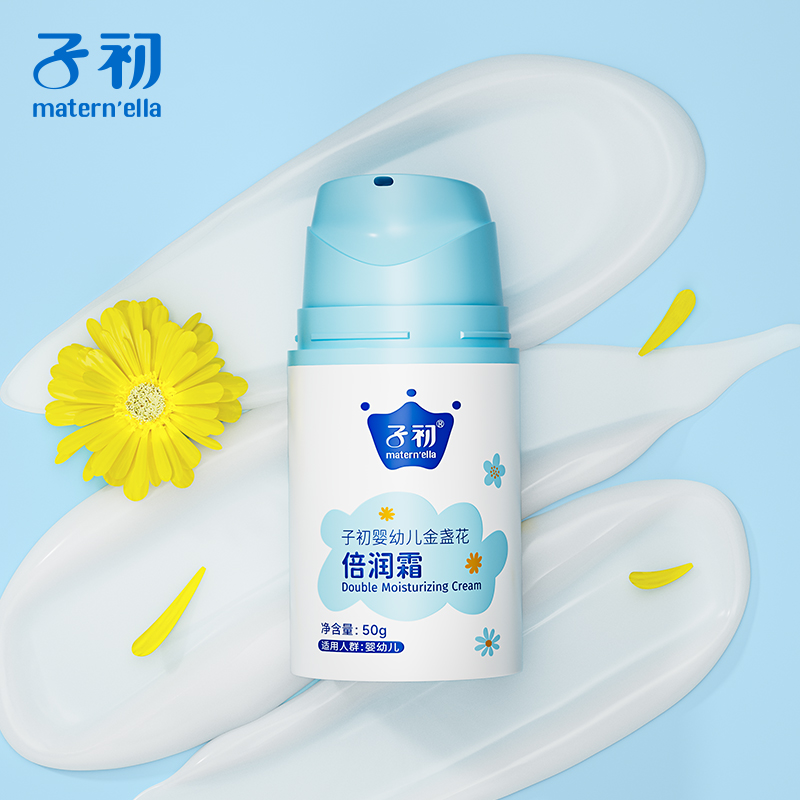 子初儿童面霜金盏花秋冬身体乳