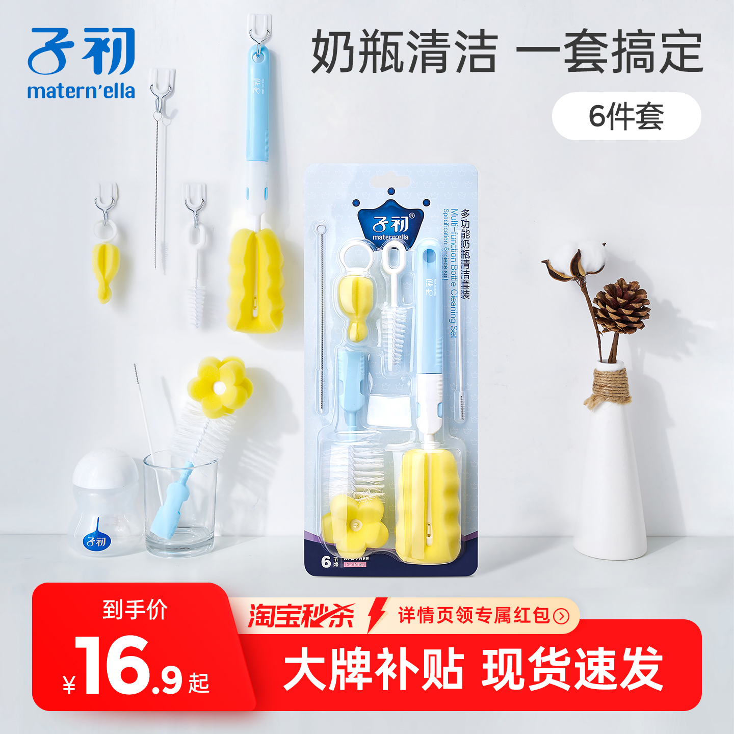 子初【婴儿专用】多功能清洁刷