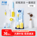 子初多功能洗奶瓶刷子吸管清洗刷宝宝奶嘴刷海绵6件套清洁刷套装