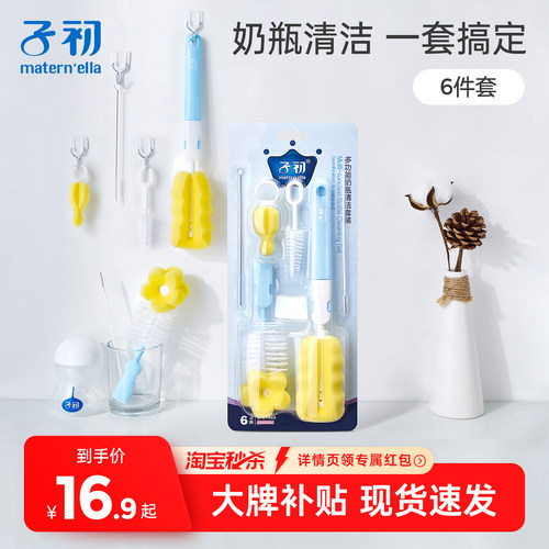 子初【婴儿专用】多功能清洁刷