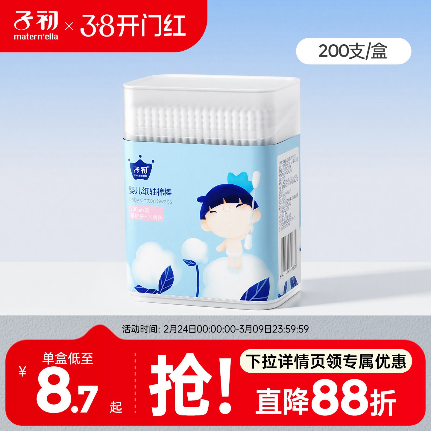 【200支】子初婴儿棉签宝宝专用鼻屎双头婴幼儿超细新生棉棒儿童