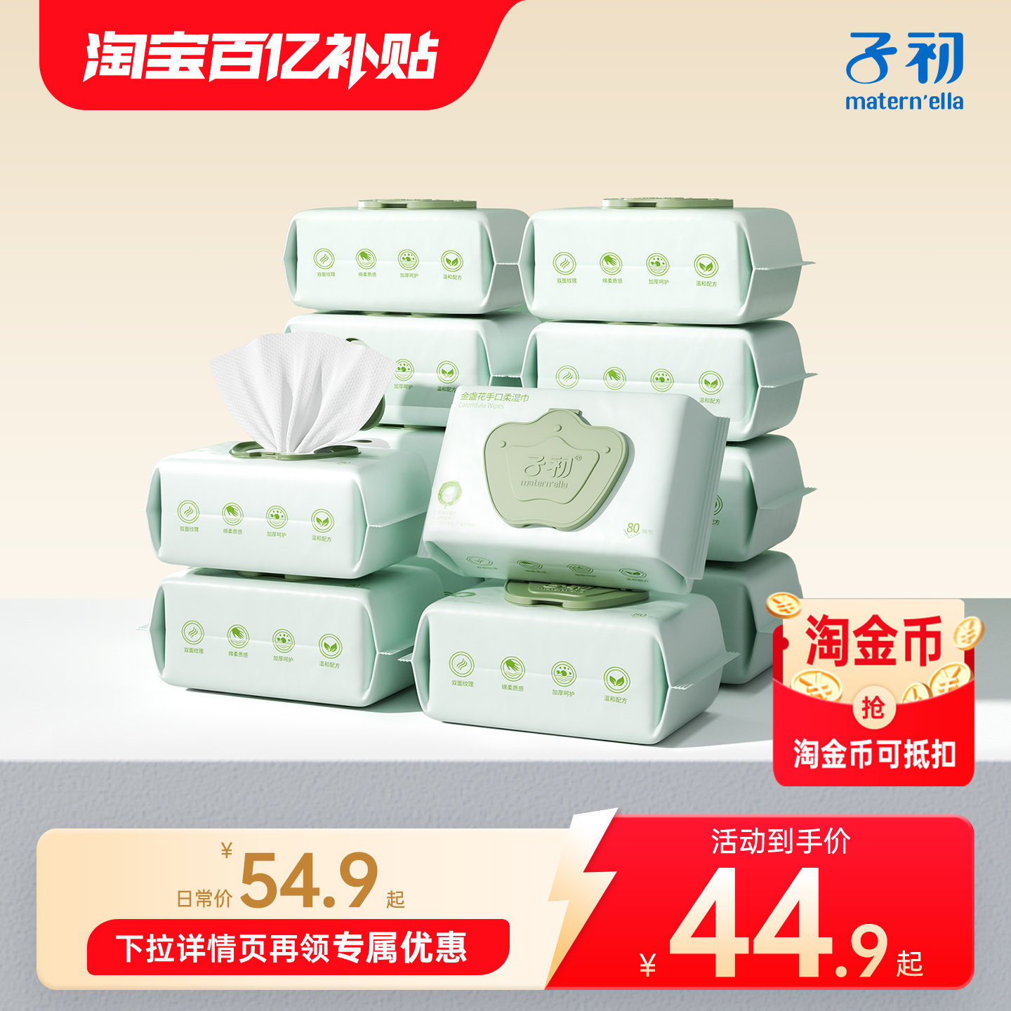 子初湿巾纸婴儿手口湿巾幼儿园专用新生宝宝儿童家庭实惠大包装