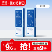 子初冷敷贴产妇顺产冰垫孕妇会阴冷敷垫侧切剖腹产后减痛冰敷贴