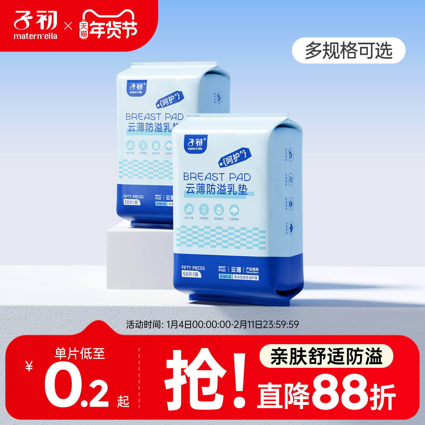 子初防溢乳垫哺乳期一次性溢乳垫超薄透气孕妇喂奶胸垫哺乳贴