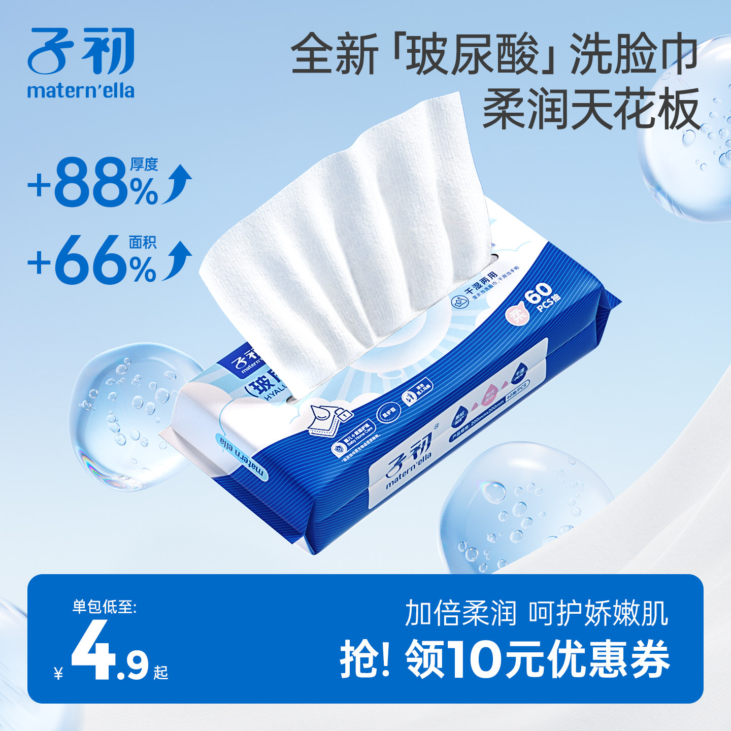 子初一次性悬挂洗脸巾加大加厚绵柔巾干湿两用家庭装一次性清洁
