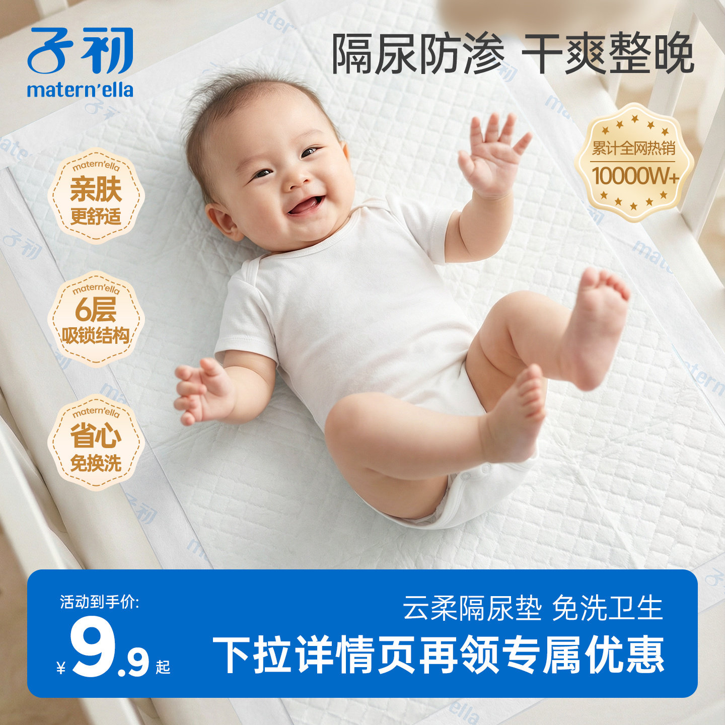 子初隔尿垫婴儿一次性非可水洗大尺寸隔尿床单四季防水透气护理垫