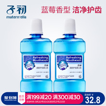 2瓶 子初孕妇漱口水孕产妇月子产后护理 便携清新口腔230ml