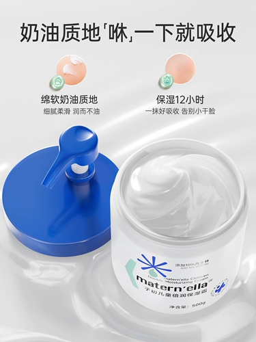 子初 Детский увлажняющий крем, успокаивающий гель, 500г