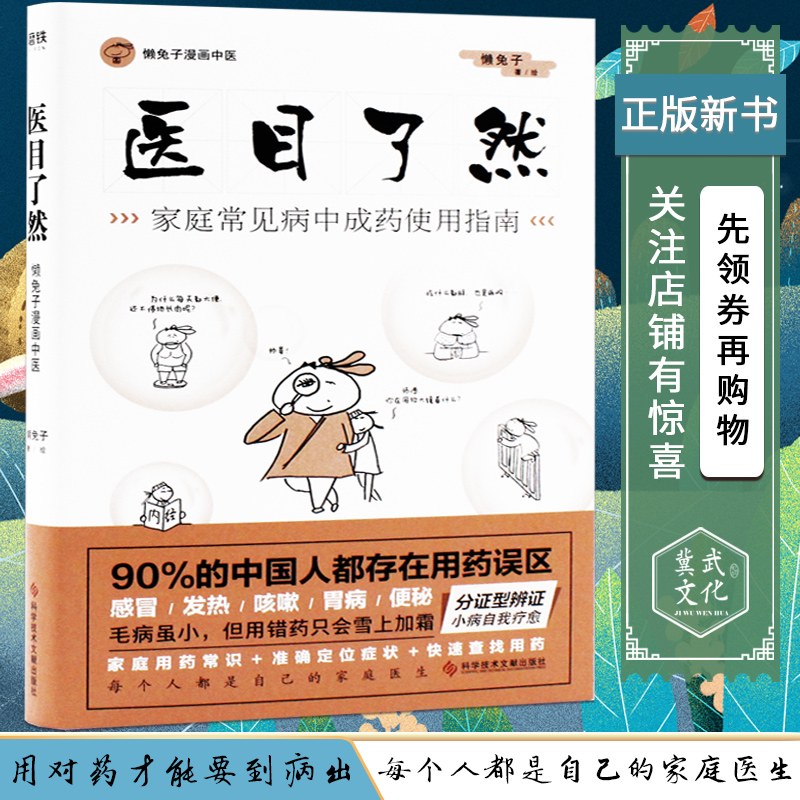 每个人都是自己的家庭医生