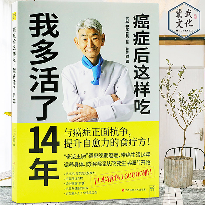 与癌症正面抗争，提升自愈力的食疗方。