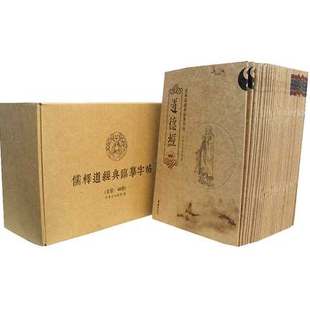 儒释道经典临摹字帖（全39册）中国文化国学经典抄经本 经典文化系列字帖 心经抄经本临摹手抄字帖