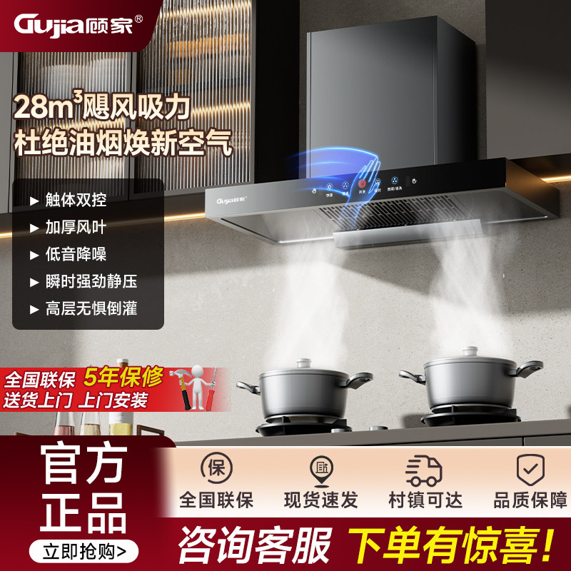 顾家欧式油烟机出租房小尺寸抽油烟机大吸力自清洗家用吸油烟机