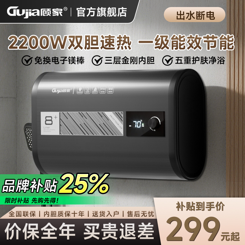 2200W双擎速热 一级节能省电