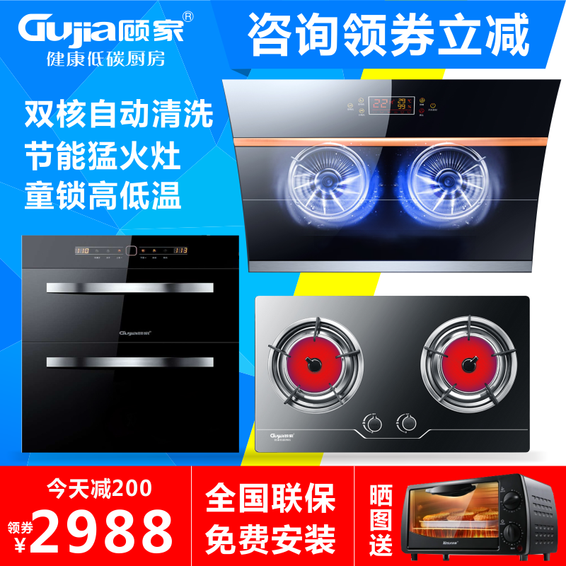 ¹Ë¼Ò CXW-230-A+DH68+P30B³éÓÍÑÌ»úÈ¼ÆøÔî¾ßÏû¶¾Íë¹ñÐÂÆ·Èý¼þÌ××°