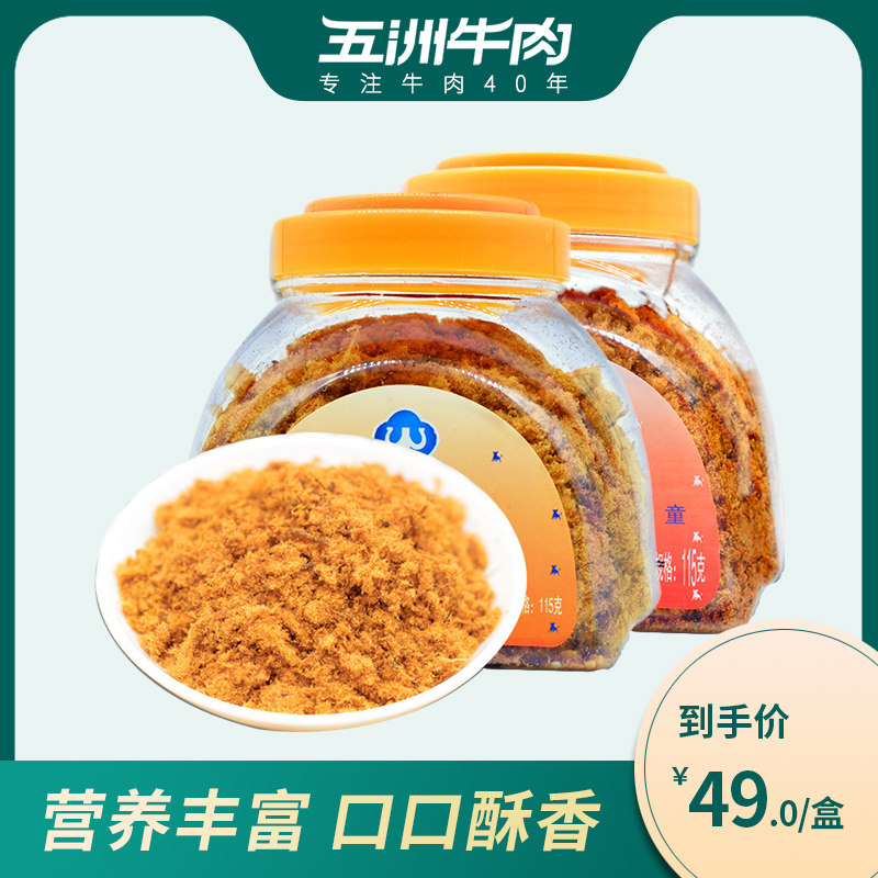 Wuzhou beef Nutrition snacks Meat crisp baby snacks snack 190g Beef Crispin the Snacks/Nuts/Specialty , Beef jerky/Preserved pork/Lo Snacks , Beef  category - from Buy2taobao.com to provide professional Taobao agent buy service