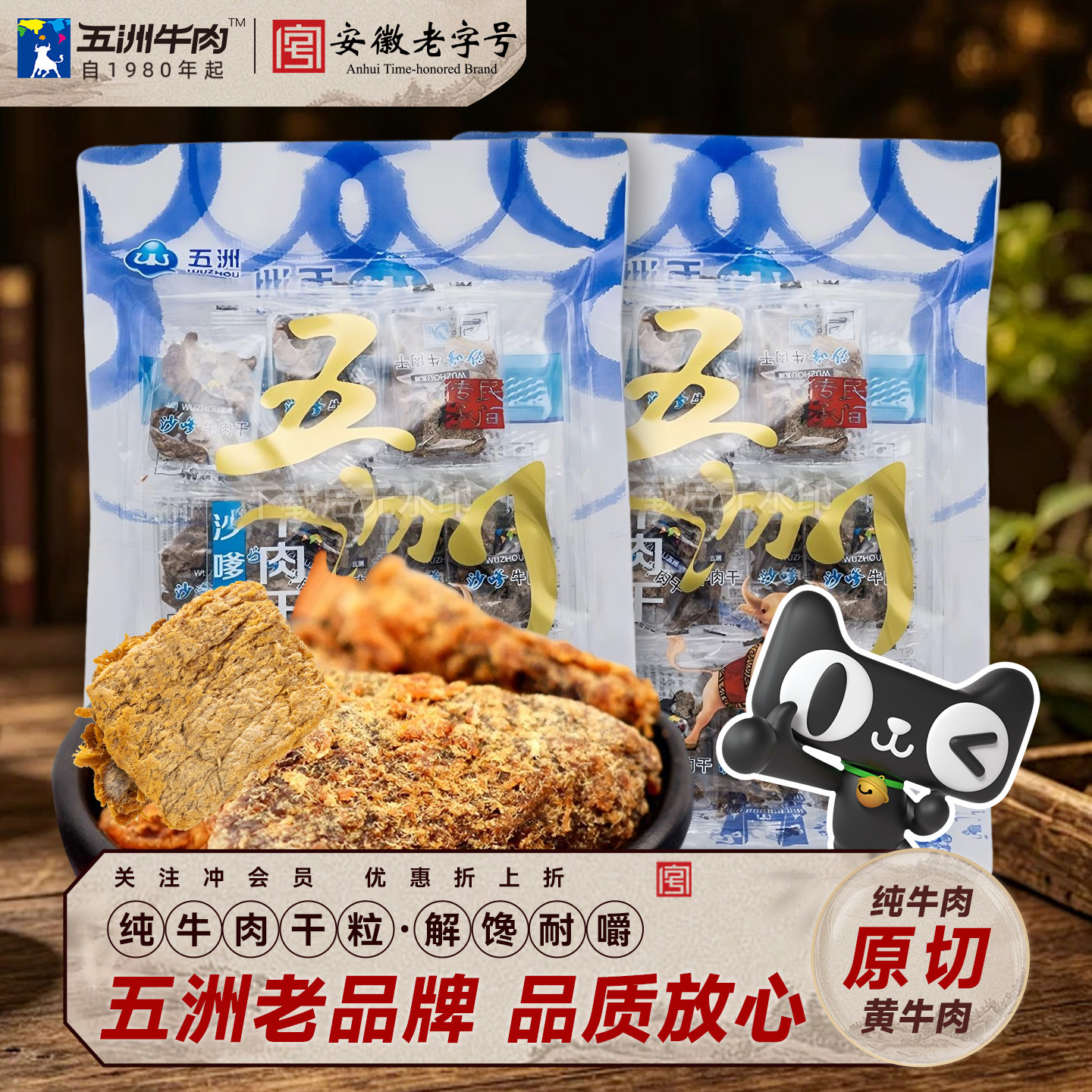 五洲纯牛肉片沙嗲开袋即零食原切牛肉干高蛋白牛肉粒非内蒙古添加