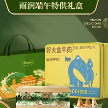 五洲牛肉端午礼盒牛肉礼送粽子卤牛肉熟食年货安徽蒙城特产1720g