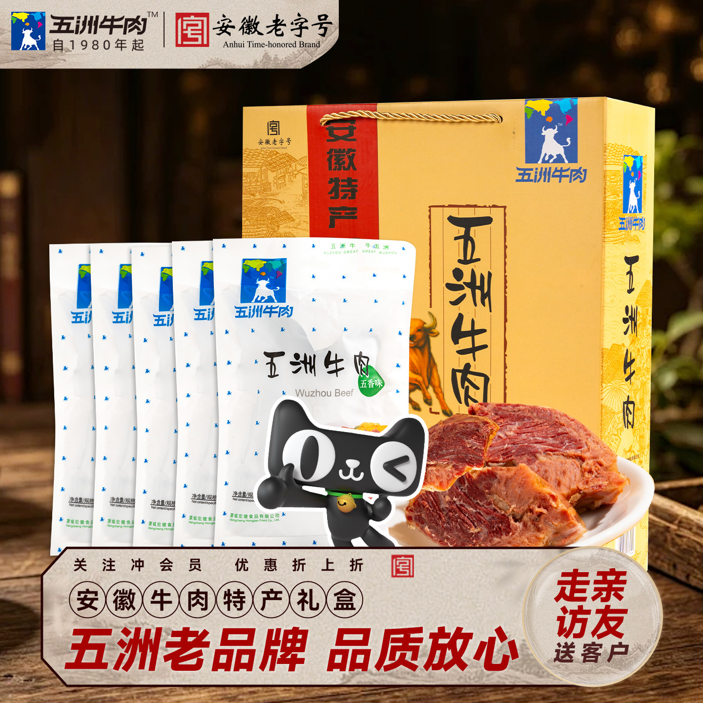 五洲牛肉礼盒酱牛肉送礼5000g五香牛腱子肉真空代餐熟零食旗舰店