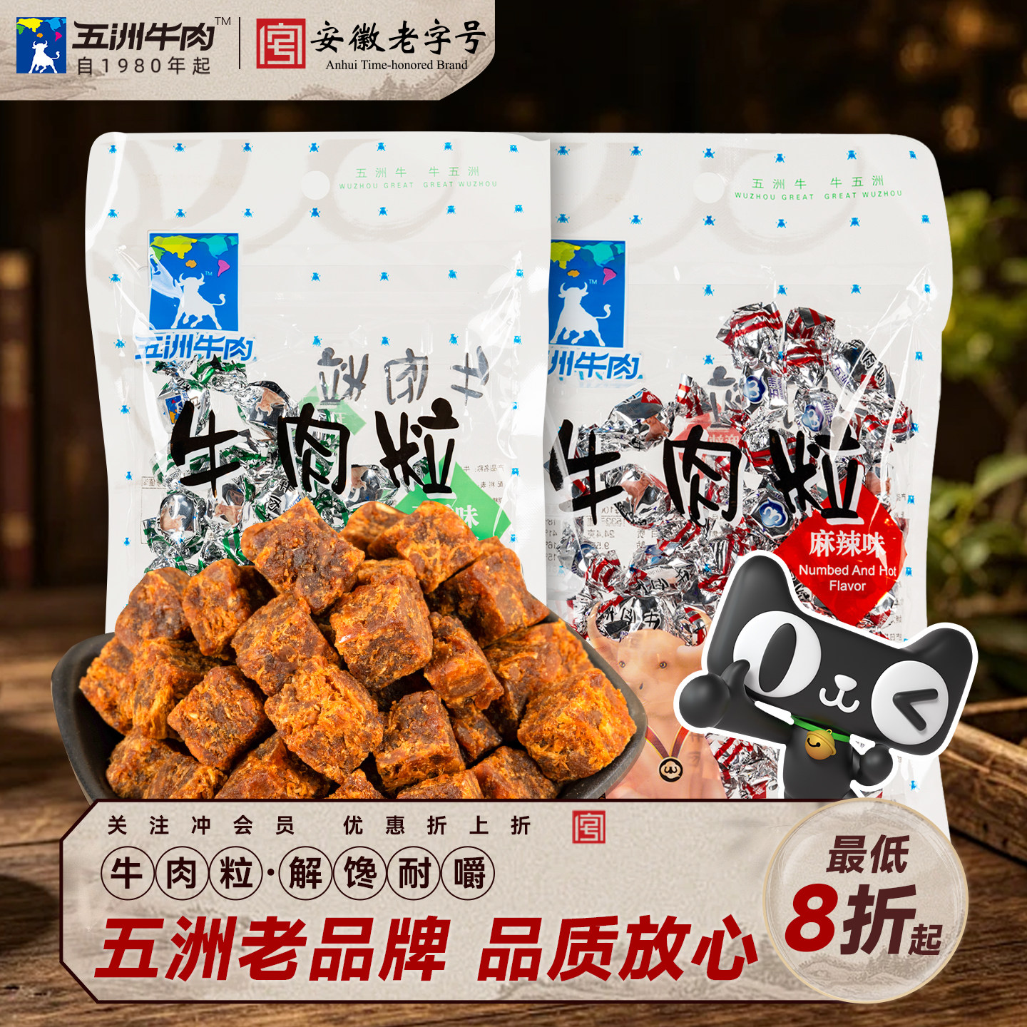 五洲牛肉粒休闲五香辣牛肉干独立包装节日开袋即零食品小吃旗舰店