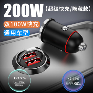 【下单立减50】100w汽车载充电车型通用快充手机金属点烟器快充头