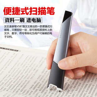 汉王扫描速录笔v587 手持文字扫描录入笔办公学习支持多国语言文档编辑高清速录 便携式