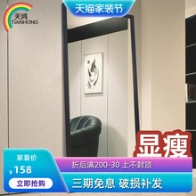 服装店镜子全身落地镜显瘦试衣镜卧室长镜子家用穿衣镜简约大镜子