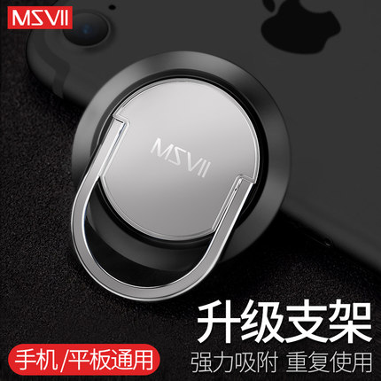 摩斯维适用于iphone华为vivo手机支架方便磁吸指环oppo手机指环扣
