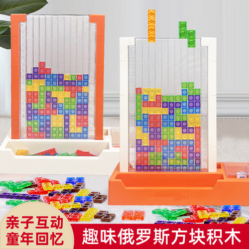 游戏积木怀旧怀旧俄罗斯方块
