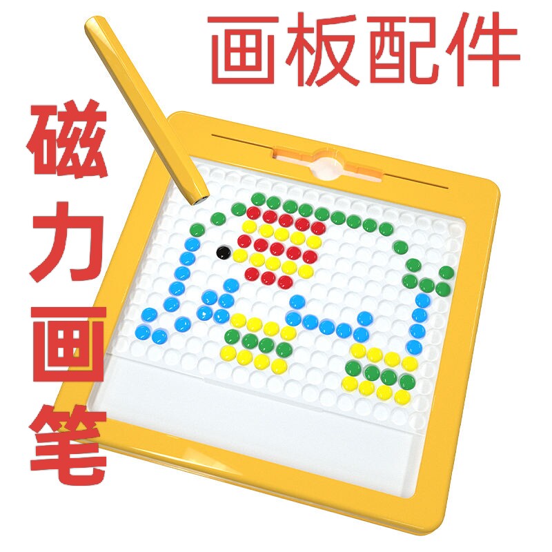 儿童磁性运笔画板磁吸笔男孩女写字板5岁宝宝涂鸦磁力珠画板配件