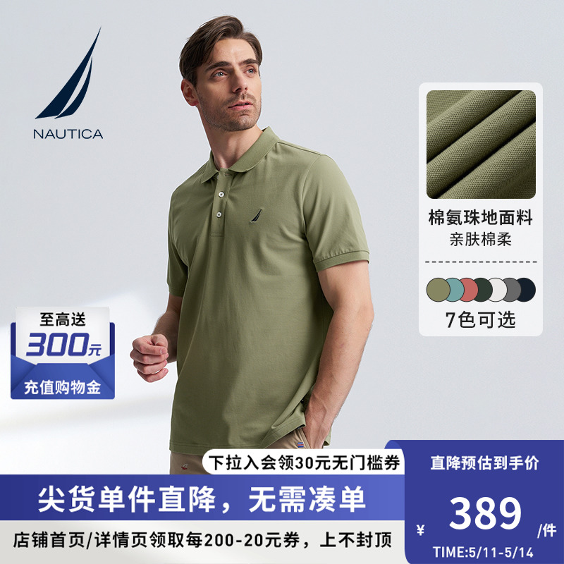 NAUTICA/诺帝卡男装24夏季新品透气带弹棉质多色短袖POLO衫KO4111 男装 Polo衫 原图主图