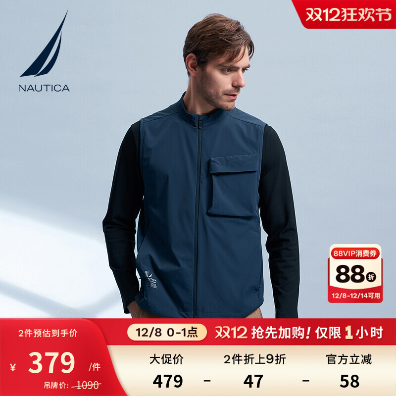 NAUTICA/诺帝卡立领马甲梭织背心