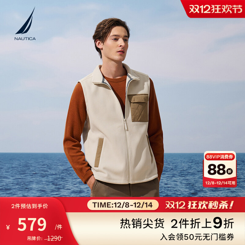 NAUTICA/诺帝卡休闲立领马甲