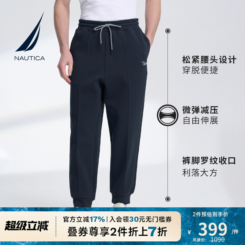 NAUTICA/诺帝卡男装亲肤柔软休闲户外运动风棉质微弹长裤KO