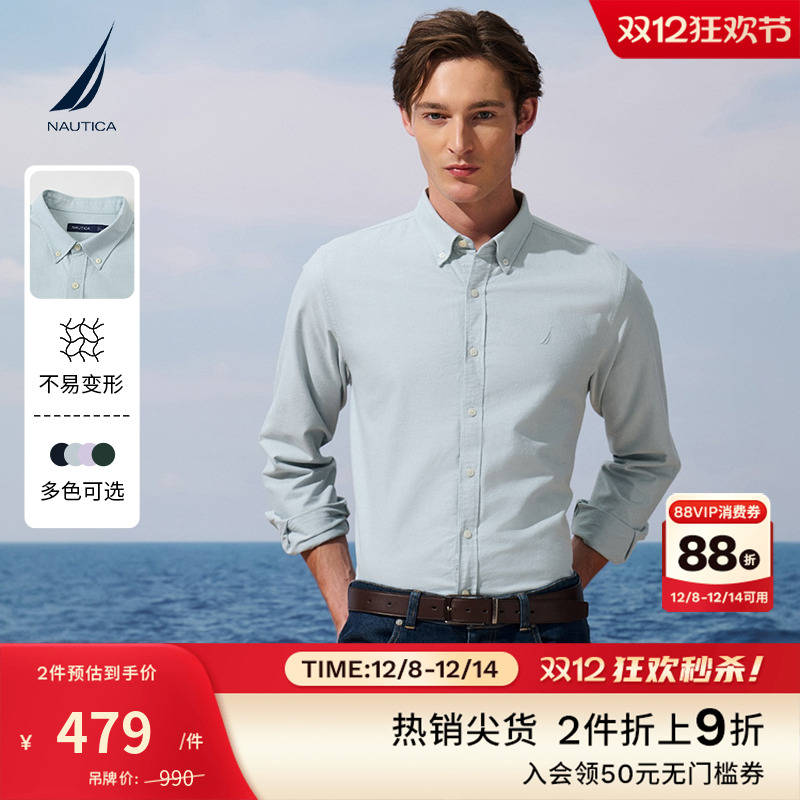 NAUTICA/诺帝卡全棉休闲衬衫
