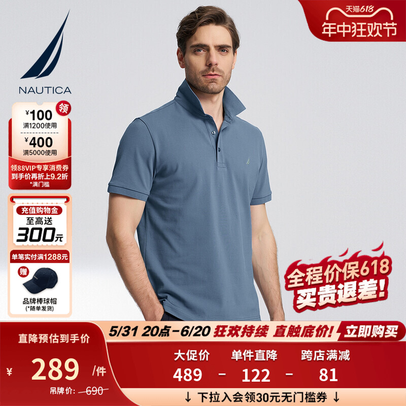 NAUTICA/诺帝卡男装24夏季新品珠地透气亲肤多色短袖POLO衫