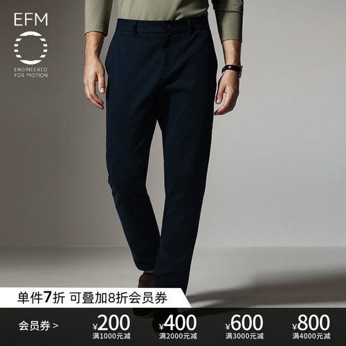 EFM男士微弹直筒商务休闲裤