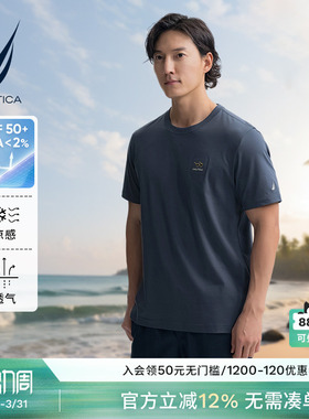 【凉感】NAUTICA/诺帝卡男装夏季柔软透气长绒棉防晒T恤TO5201
