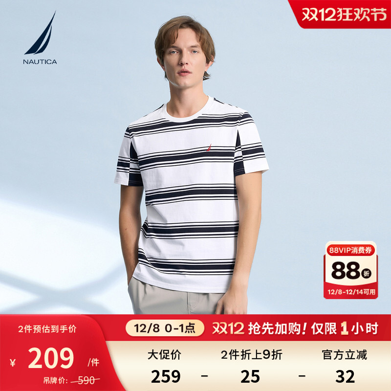 NAUTICA/诺帝卡全棉撞色条纹T恤