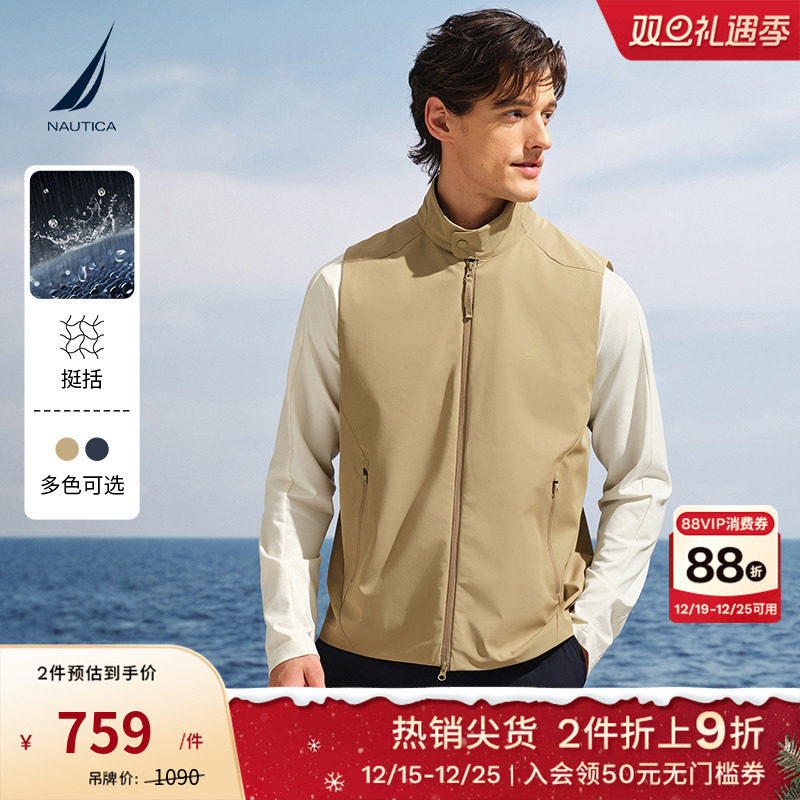 NAUTICA/诺帝卡休闲立领马甲