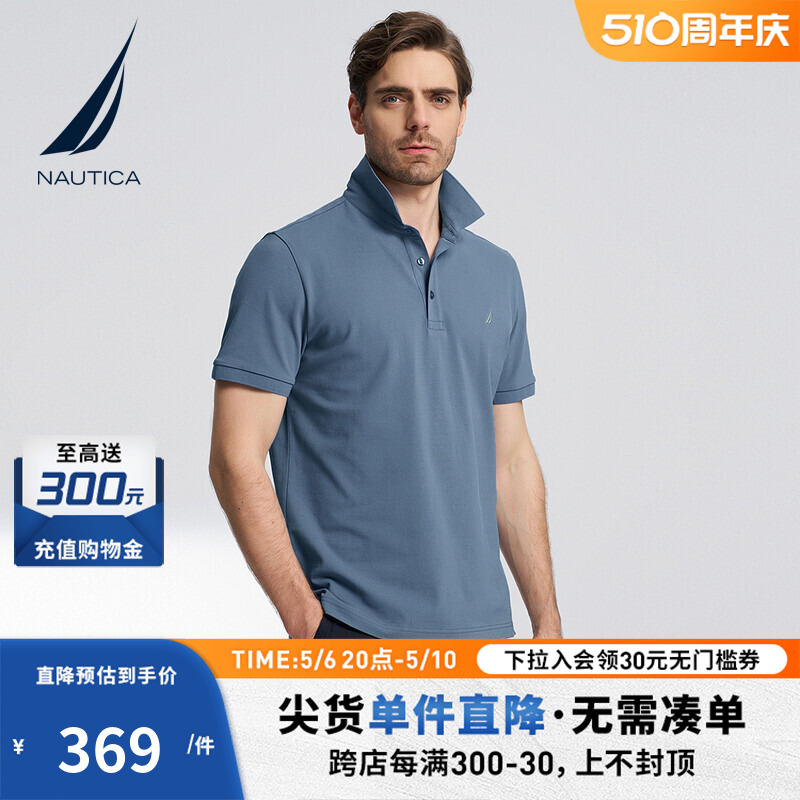 NAUTICA/诺帝卡男装24夏季新品珠地透气亲肤多色短袖POLO衫 男装 Polo衫 原图主图