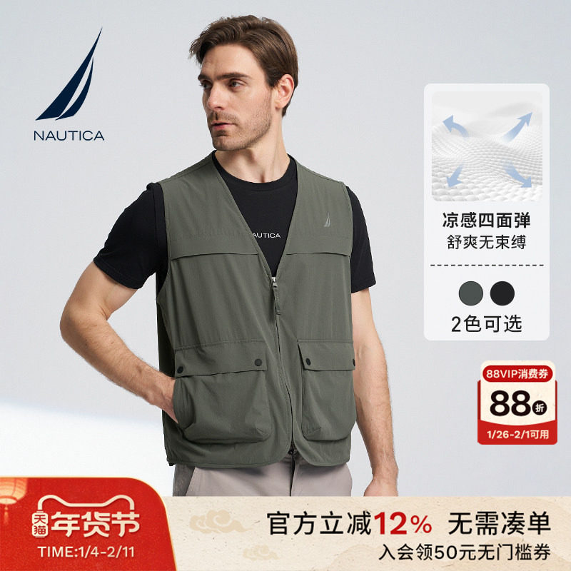 NAUTICA/诺帝卡男装四面弹凉感舒适V领背心春秋季马甲,男装,常规马甲,淘宝优惠券,粉丝福利购,淘宝优惠卷