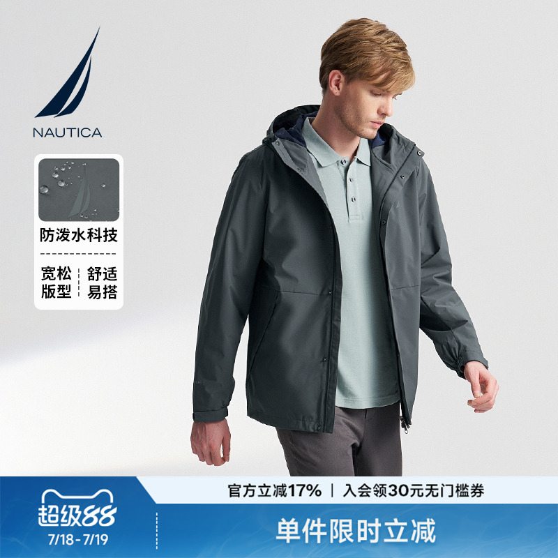 NAUTICA/诺帝卡男装春秋款防泼水休闲舒适易搭连帽夹克外套